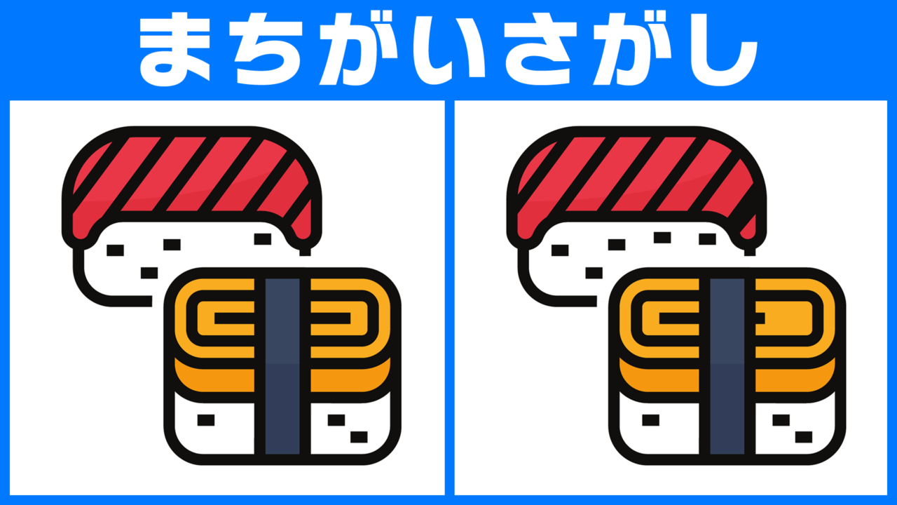 【No.1】辰の羽子板 | お寿司 | トラ | 犬 | サーモンのムニエル【間違い探し脳トレクイズ】