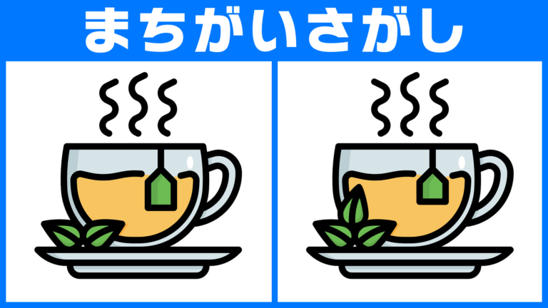 【No.12】トラ | 猫 | レモン水 | リラックス | ティータイム【間違い探し脳トレクイズ】