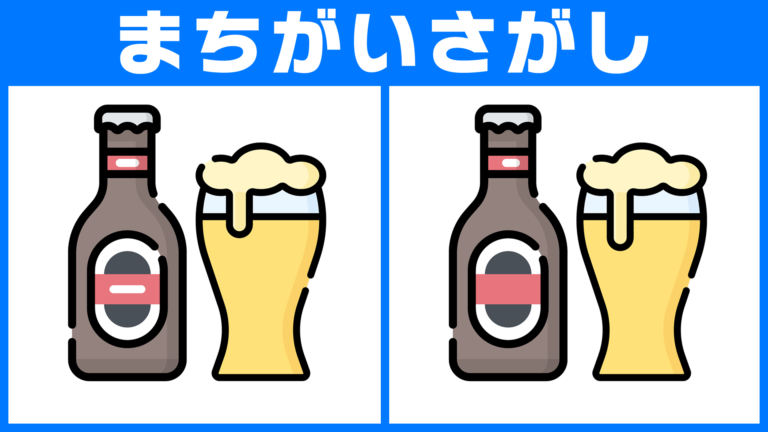 【No.13】犬 | ビール | カエル | カフェ | アーティスト【間違い探し脳トレクイズ】