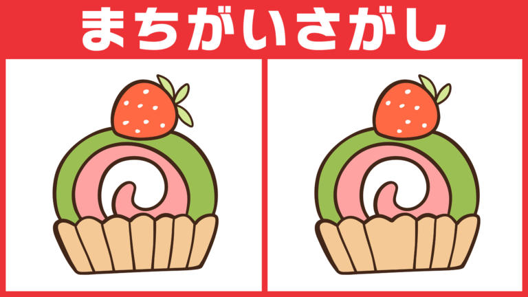 【No.14】猫 | ロールケーキ | ドーナツ | みかん | カフェ【間違い探し脳トレクイズ】