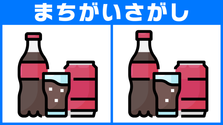 【No.27】猫 | 炭酸飲料 | カピバラ | スランプ | 動物病院【間違い探し脳トレクイズ】